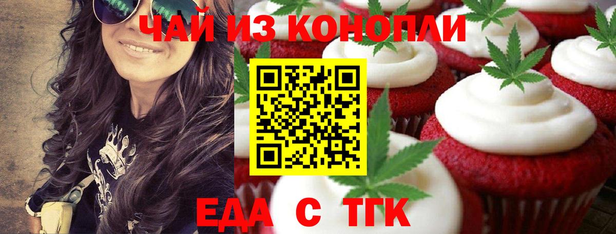 Шатура  Печенье с ТГК конопля  Вход с VPN 