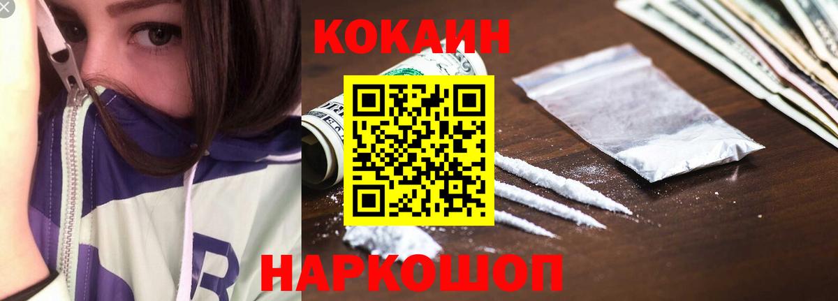 COCAIN Эквадор  КОКАИН FishScale  Вход с VPN  Шатура 