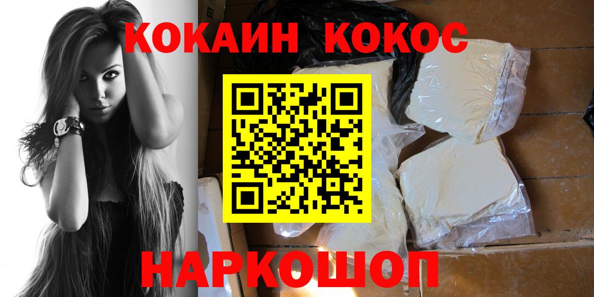 Кокаин Перу Шатура