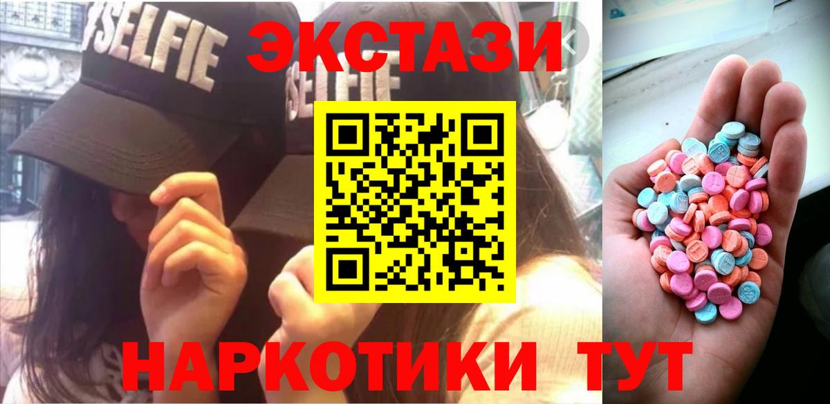 Шатура  Ecstasy Philipp Plein  Ecstasy таблы  Вход с VPN 