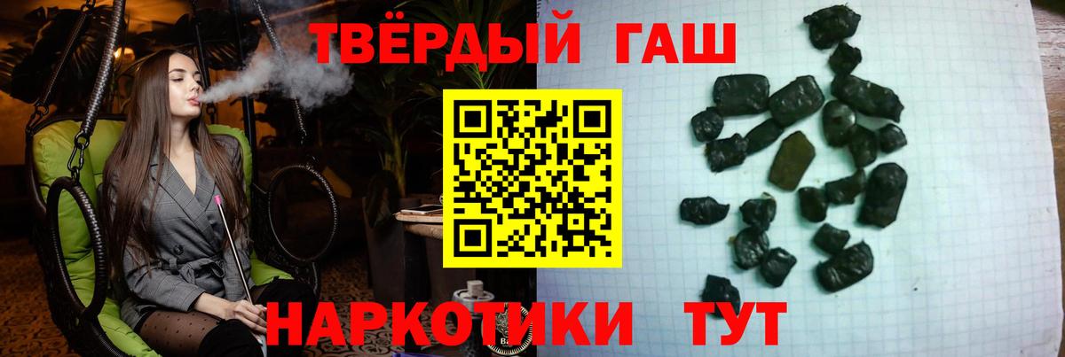 ГАШИШ hashish Шатура