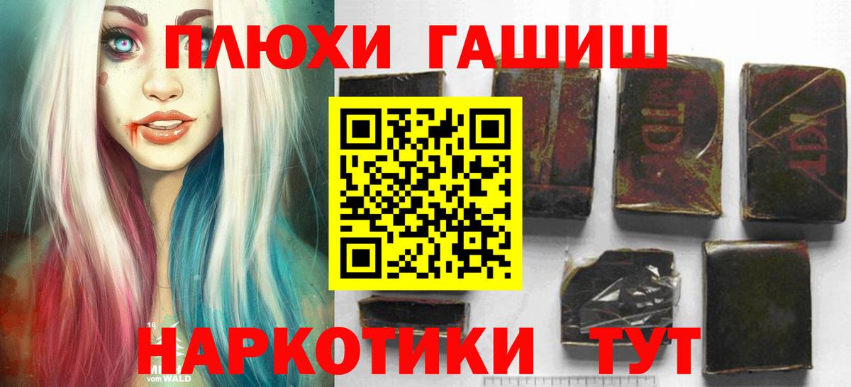 Гашиш  Вход с VPN  сколько стоит  ГАШ гашик  Шатура 