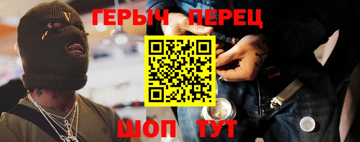 Шатура  ГЕРОИН герыч  ГЕРОИН  Вход с VPN 