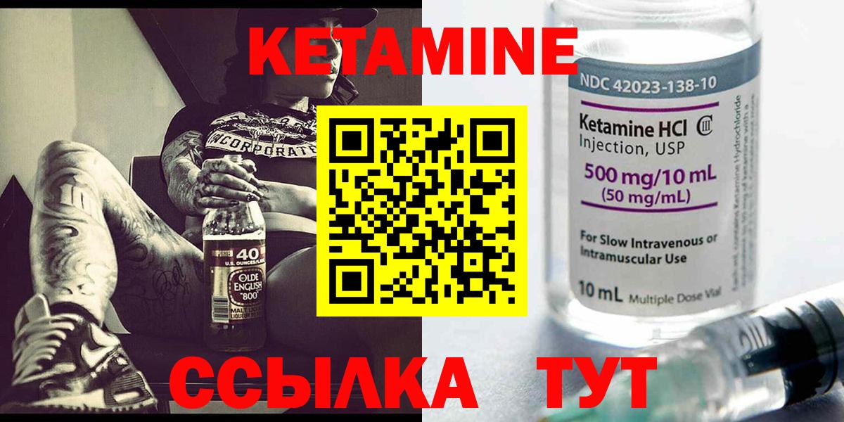 Кетамин VHQ  Вход с VPN  Кетамин VHQ  Шатура 