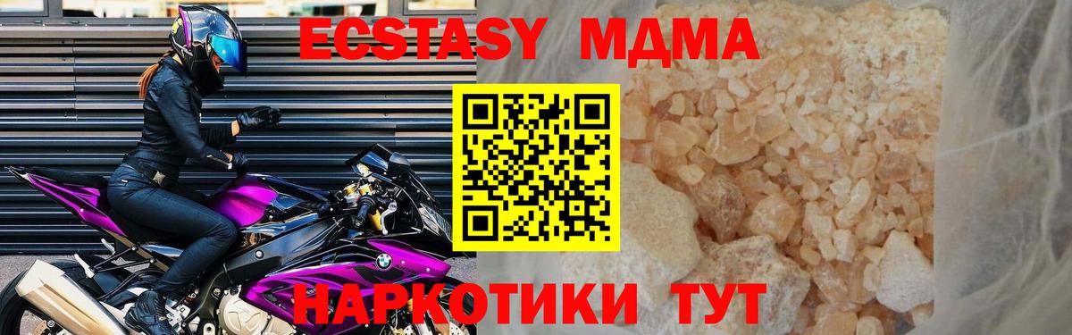МДМА молли Шатура