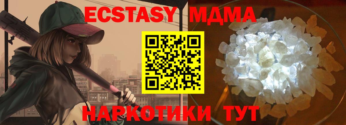 MDMA  Вход с VPN  MDMA кристаллы  Шатура  МДМА crystal 
