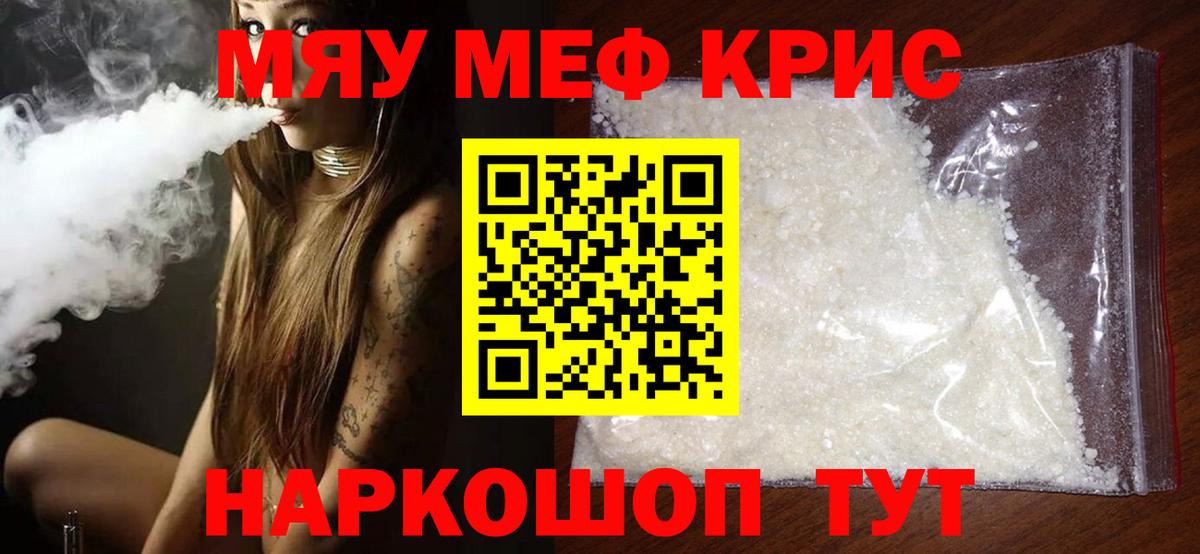 МЕФ кристаллы Шатура