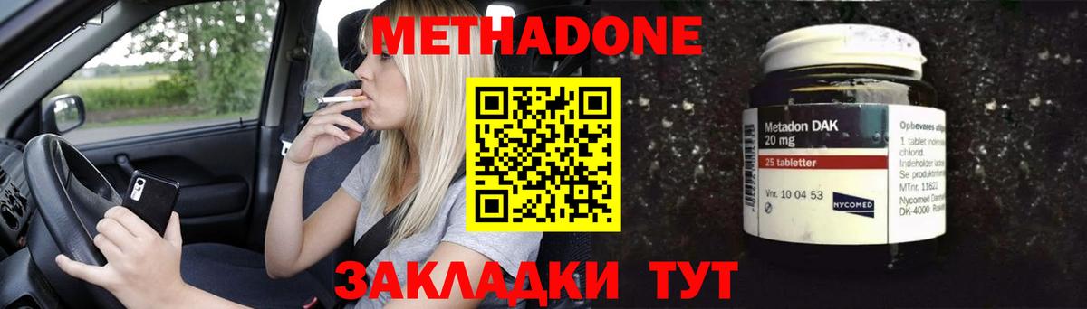 МЕТАДОН белоснежный  МЕТАДОН белоснежный  Шатура  блэк спрут рабочий сайт  Вход с VPN 