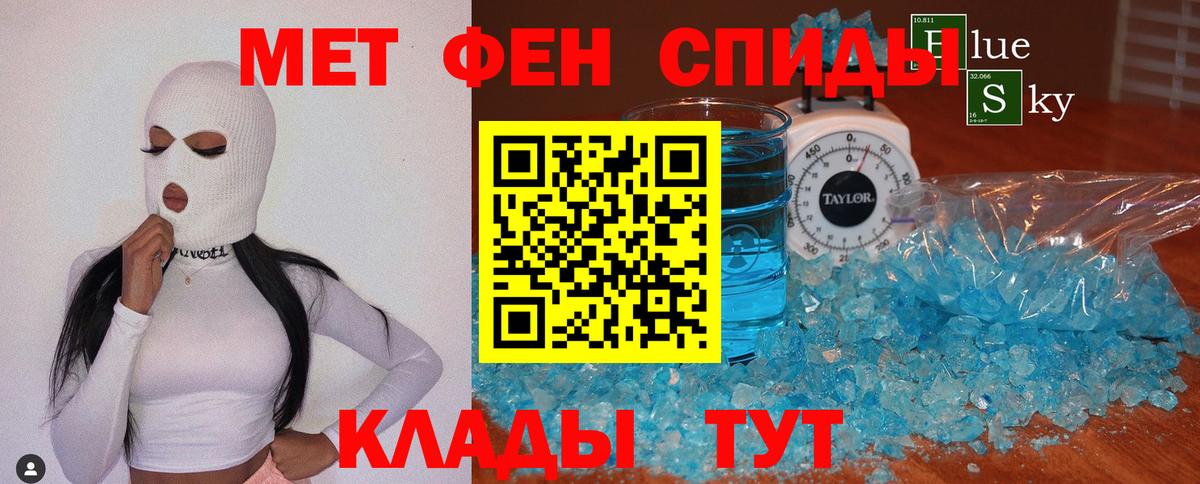 Метамфетамин пудра  Вход с VPN  Шатура 