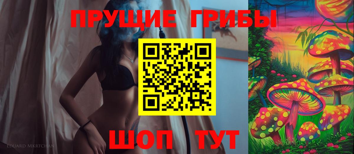 Псилоцибиновые грибы ЛСД  Вход с VPN  хочу наркоту  Шатура 