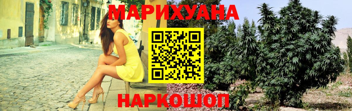 Каннабис White Widow  Марихуана SATIVA & INDICA  Шишки марихуана ГИДРОПОН  Вход с VPN  Шатура 